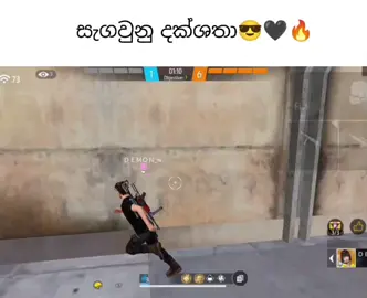 සුපිරි කොල්ලො😎🖤🔥 #freefire #freefire_lover #freefirthofficial #fyp #foryoupage 