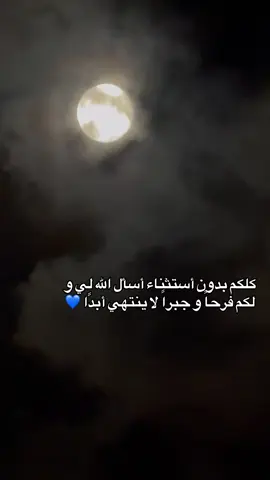 #صلاه #الفجر #لاحول_ولا_قوة_الا_بالله_العلي_العظيم #استغفرالله #سبحان_الله_وبحمده_سبحان_الله_العظيم 