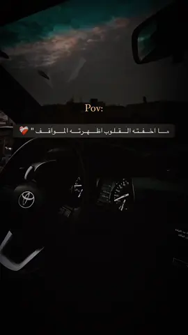 مــــا اخـــفــتـه الــــقــلـوب اظــــهــرتــــه المـــــواقــــف 