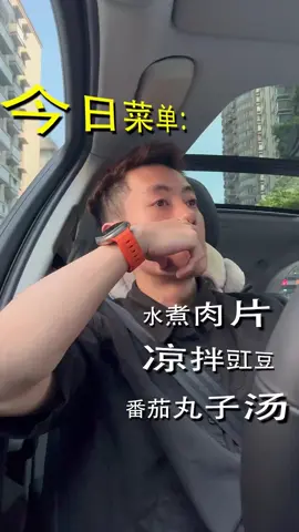 慢度日常 #今天吃什么 #日常做饭 #家常菜