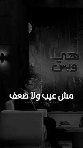 متسبهاش تنام زعلانه مش ضغف دا قوه... 🖤 #viral #foryou #foryoupage 