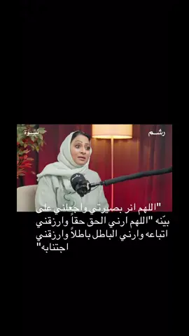 #ex #explore #fyp  #fyppppppppppppppppppppppp #دعاء #جدة #اكسبلور #بودكاست 