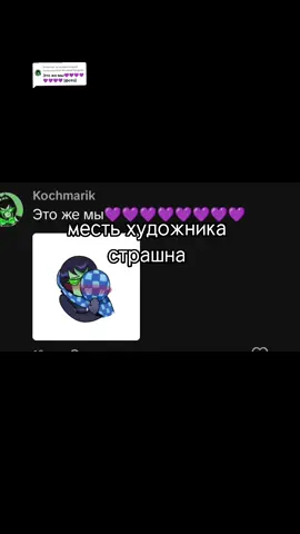 Ответ пользователю @kochmarikpypsik 