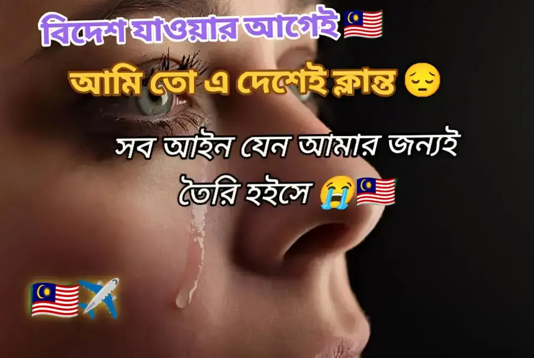 আল্লাহ কাছে আমার কিছুই চাওয়া নাই এইটা পাইলেই আলহামদুলিল্লাহ আর কিছু লাগে না#
