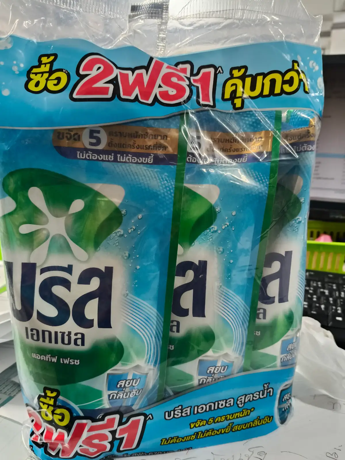 น้ำยาซักผ้าบรีส สูตรน้ำหอมไม่ต้องใส่น้ำยาปรับผ้านุ่มก็หมอ