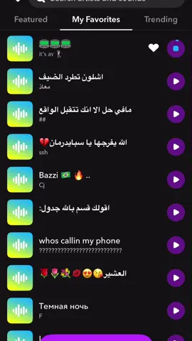 #اصوات_سناب #اغاني_سناب #سناب 