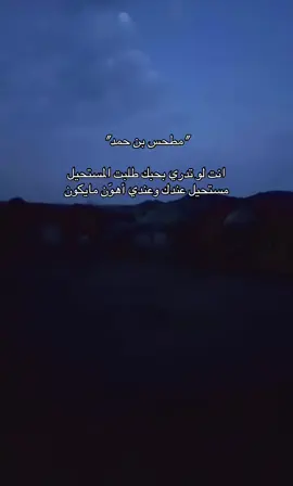 #اكسبلور #fypシ゚viral #explore #مطحس_بن_حمد #fyp 