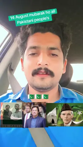 14th August independence day of pakistan & i miss you imran khan#viralvideo #foryou #viralvideo #foryoupage @abid ramdani195 @@nazirahmadzit @Manaf Ahmadani @Shahid Ch @Imran Riaz Official @Mr.Amber 