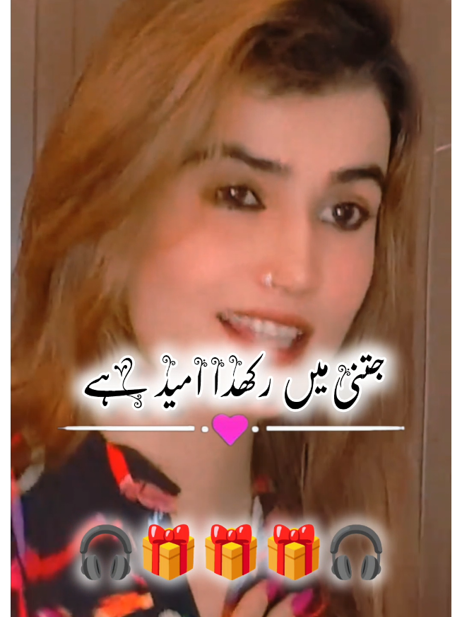 #جتنی میں رکھدا امید ہے ♥️🎶#سنگت_ویڈیو_وائرل_کریسو_آپ_ہیں🥀🌼🙈✨🎇 #followers➕ #saraikipoetry #pleaseunfrezzemyaccount @Imran Khan Official @Aliya💫 