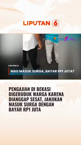 Warga Bekasi resah terhadap pengajian yang menjanjikan masuk surga hanya dengan bayar Rp1 juta. #liputan6 #liputan6sctv #newssctv #fypage #trending #fyppage #beritaterbaru #beritatiktok #trend #viral #berita #fypdong #fypシ゚ #fyp