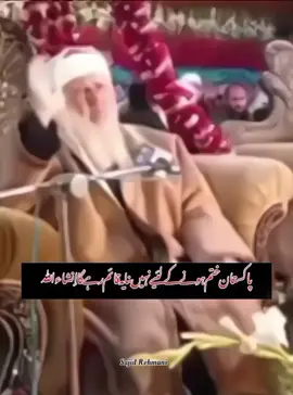 14 اگست پاکستان ختم ہونے کے لئیے نہیں بنا یہ قائم رہے گا إنشاءاللّٰه #plzsupport #plzunfrezemyaccount #1millionviews 