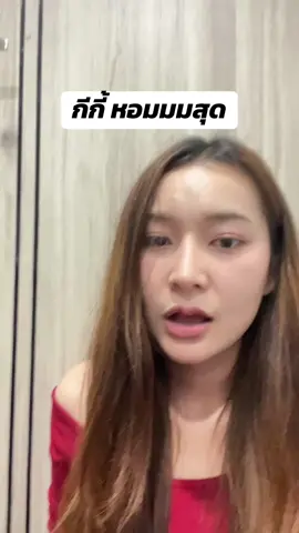 #ฟินสเปรย์ #นาริชชี่ฟิน #นาริชชี่ 