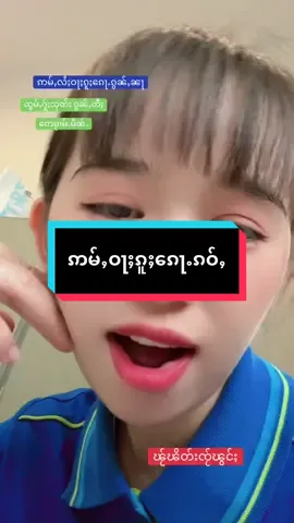 ထွမ်ႇ​​သေမဵၼ်ႉလႆႈ#ၼူၼ်းၶမ်းႁၢႆးပႃ #tiktok 