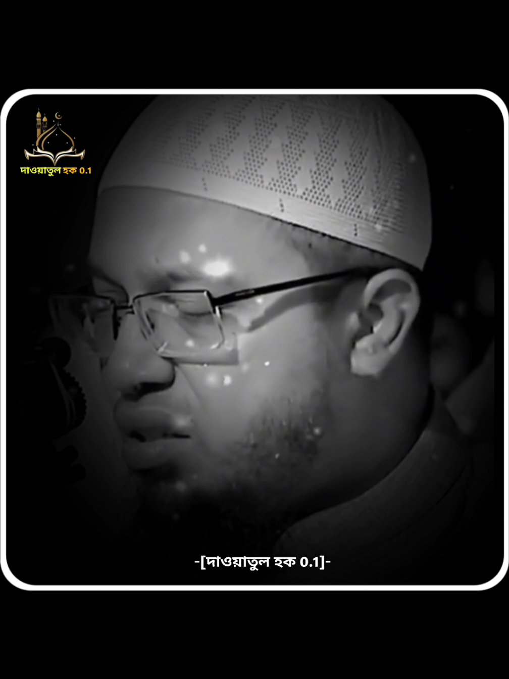 শাইখ আহমাদুল্লাহ হুজুরের কান্না 😭😭 Sheikh Ahmed Ullah 🔥😭❣️#islamic_video #viralvideo #foryou #@TikTok 