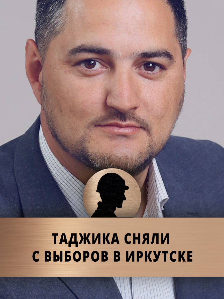 Новости утром 14 августа 2025 года. Таджика сняли с выборов в Иркутске. #новости #мигранты #россия #таджикистан #выборы 