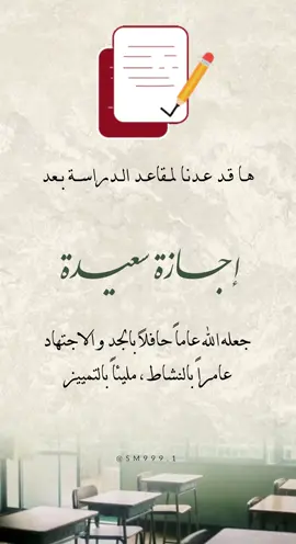فيديو العوده للمدرسه بدون موسيقى  #عودا_حميدا #العودة_للمدرسة #دعوات_الكترونيه #الانضباط_المدرسي 