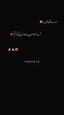 آے ستاسوں پہ خاندان کی کتہ کم 👿🔥 لوٹوں #viraltiktok #foryourpage #viraltiktok #foryourpage #viraltiktok 