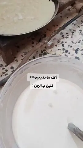 من يعرفهاا 🫣؟!! #اليمن #صنعاء 