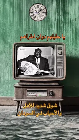 عبدالعزيز محمد داوود : يا حليلهم دوام اطراهم : #الفن_الجميل🎼🔊🎹🎺 #الطرب_الاصيل #هناالطرب #اشتراكات_تيك_توك #اغاني_الفن_الجميل 