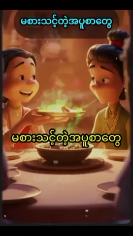#မူးရင်းပို့ပိုင်ရှင်အားvideocrudပေးပါတယ် #💞💞💞💞💞💞💞💞💞💞 #foryoupage #ကြည့်ရှုသူအားလုံးကိုကျေးဇူးတင်ပါတယ်🥰 