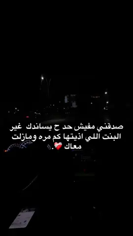 ❤️‍🩹❤️‍🩹❤️‍🩹#تصميمي #تصويري #بنغازي #البيضاء_الجبل_الاخضر #ليبيا_طرابلس_مصر_تونس_المغرب_الخليج  
