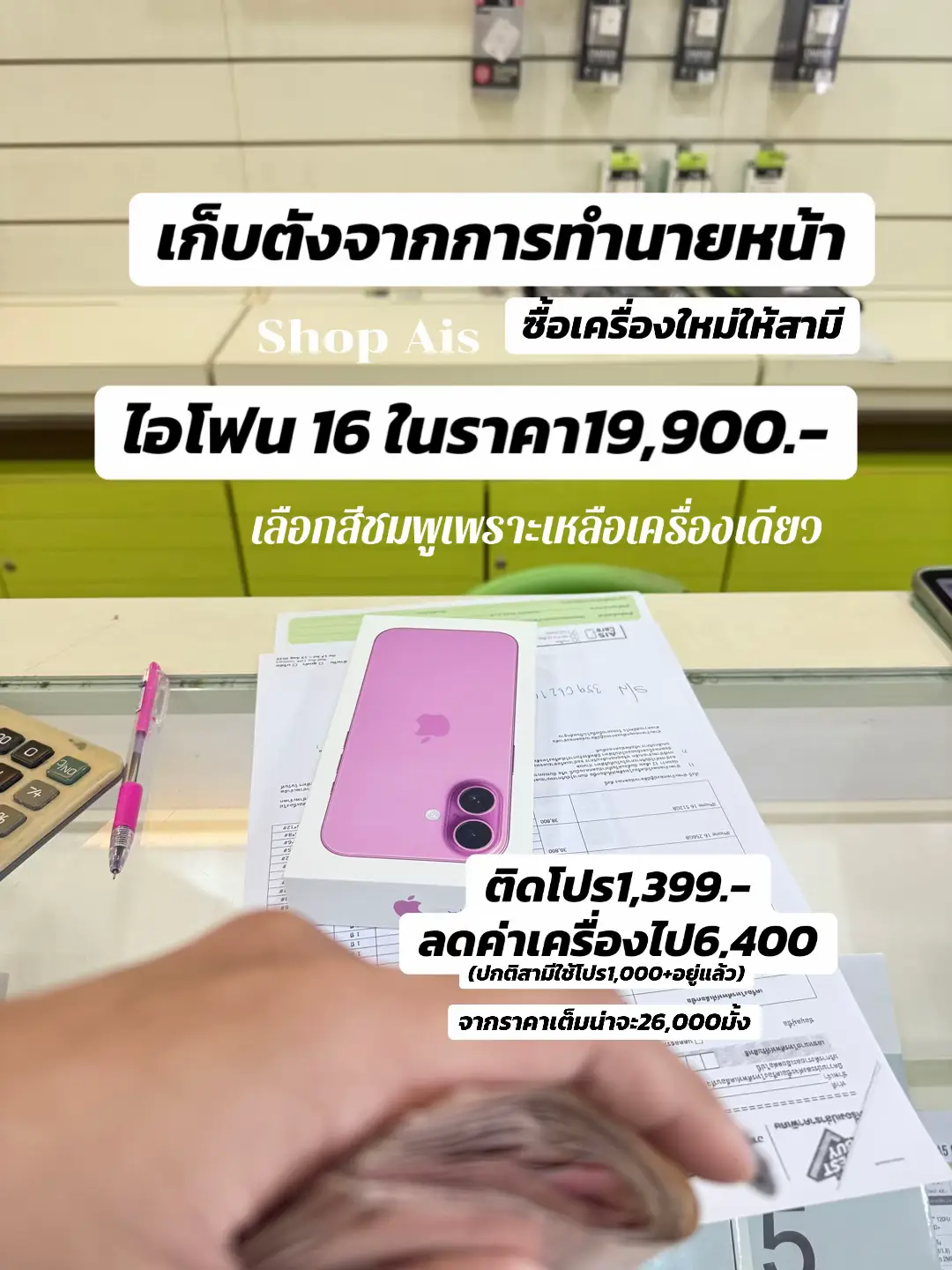 #iphone16 