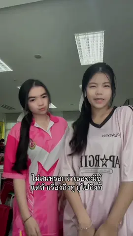เอาใหม่😜#ระยอง #อัสสัมชัญระยอง #09 @ชื่อแลมเบสต้า💋 @Stttiim 