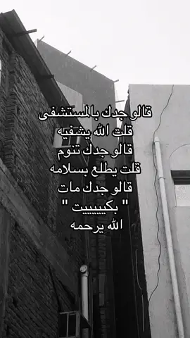 للحين مو مستوعبه انه مات الله يرحمه 
