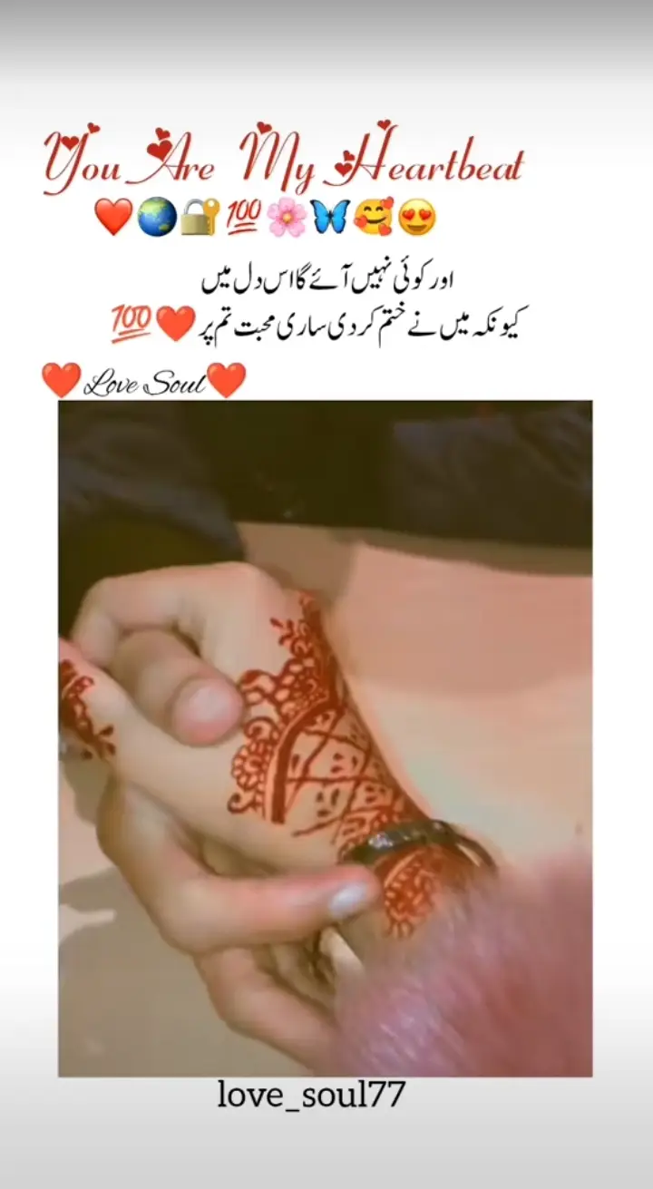 you are my heartbeat 💓  feelingloved are #feelingloved #Love #explore #couplegoals #feelingsquotes     ...