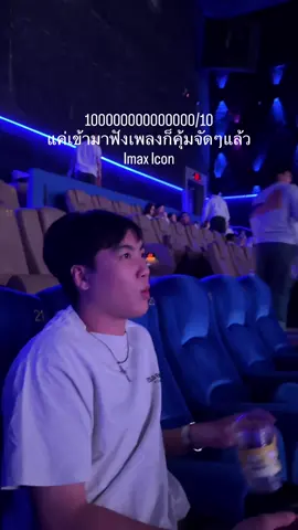รีวิวดาบพิฆาตอสูรใน 8 วิ ไปดู Imax เถอะทุกคนมันบ้าจริงๆ #ดาบพิฆาตอสูร #demonslayer 