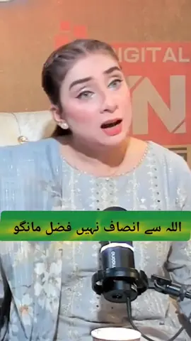 Allah se fazal manga kro...#forupage #takemyadvice #drnabihaalikhan #viralvediotiktok #fyp 