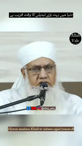 بات غور سے سنیں اور عمل کریں #islam #madina #imammehdi #dajjalifitna #qaymat 