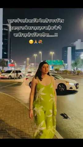 पूरा गर्न नसकेका जिम्मेवारी र मन भित्र दबाएर राखेका रहर हरु बाहेक के नै बाकी रहयो र जिन्दगीमा.....!! 😔🙏💐#foryoufypシ #foryoupage #シ゚viral #jaysupadeuralimataa🌺❤️🙏 #🥺🥀 
