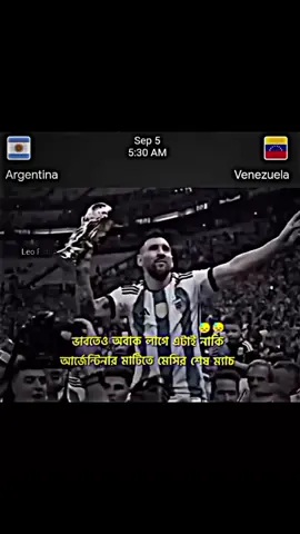 ভাবতেই কান্না চলে আসে 😓😓#viral #football #unfrezzmyaccount #fyp #foryou @afaseleccion @InterMiamiCF @fcbarcelona 
