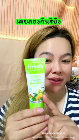 เคยลองกันรึยัง #ฟันขาวหลอดเขียว #ยาสีฟันเจเด้นท์ #ยาสีฟันสมุนไพรเจเด้นท์ #จุฬาเฮิร์บ #มิ้งรีวิว 