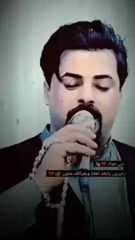 #جواد_الساعدي #جواد_الساعدي_بسته_ضيم #موالات_حزينة_عراقية💔 #اسمع_الضيم #هاذهو_باي 
