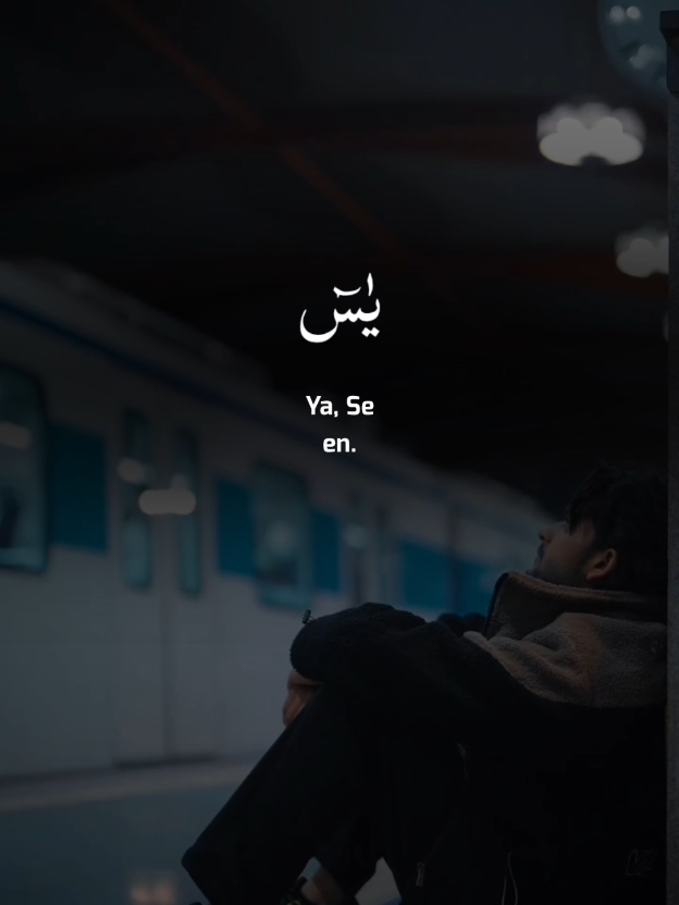 Surah Al Yaseen 🎧😊 #surahYaseen  #surahmuzammil #surahduha #surahalRehman #surahyusuf 