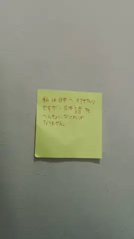 watashi wa nihon e ikitai desuga, nihongo o benkyoushinakerebanarimasen