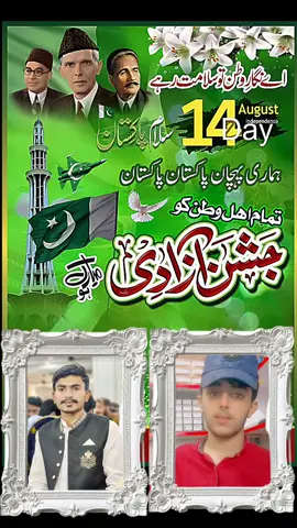 سب کو 14اگست مبارک ھو ھم کی طرف سے #@Asim Ali  saith #dost 