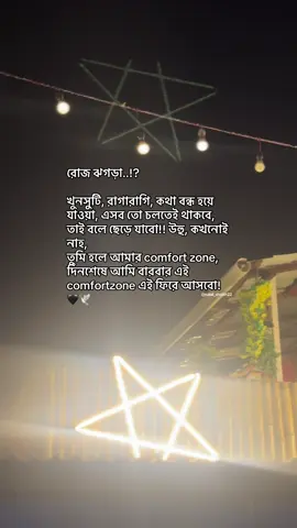 Tumi amar comfort zone 🖤 #foryou #foryoupage #fyp 