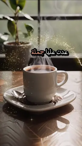 أحيانًا نفتكر إننا لما نهرب من الخطر… إحنا بنبعد عن قدر الله، لكن الحقيقة… إحنا بننتقل من قدر… إلى قدر. ربنا هو اللي بيدبر خطواتنا، ..وإحنا بناخد بالأسباب… علشان نوصل للقدر اللي فيه الرحمة والخير.  