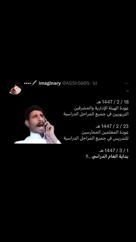 ماني بجاي🙄🙄 #رياكشن #ماني_بجاي😂 #اكسبلور #مدرسه #foryou 