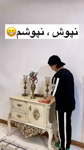 نبوش. نبوشیدم😅😅😅 #explore #favorite #fby #viral_video 