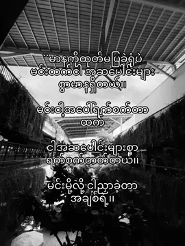 ငဲညာပါအုန်းအချစ်ရဃ်”#fypシ゚viral #viral #foryou #foryoupage #crd #fypシ゚ 