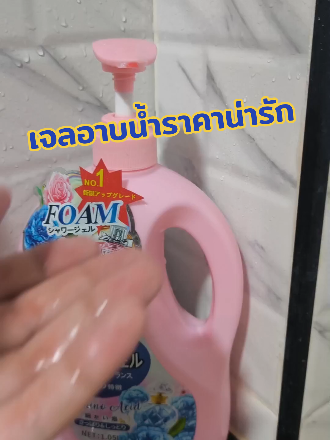 ปริมาณเยอะ อาบน้ำไปแล้วผิวนุ่มชุ่มชื่นเลยอะ ราคาก็น่ารักด้วย #เจลอาบน้ําตัวหอม #เจลอาบน้ํา #ครีมอาบน้ํา #อาบน้ํา #รีวิวบิวตี้ 