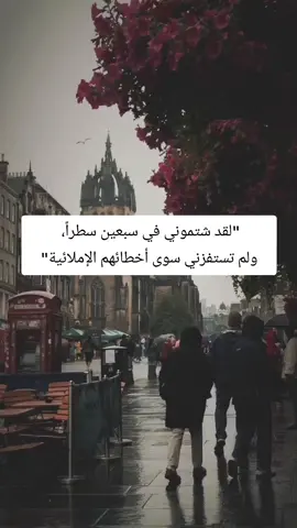 #اقتباسات #كلام_من_القلب #ستوريات #خواطر #اقتباسات_عبارات_خواطر