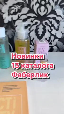 #гидрофильноемаслодляумывания #сывороткадлялица #салициловая #рекомендации 