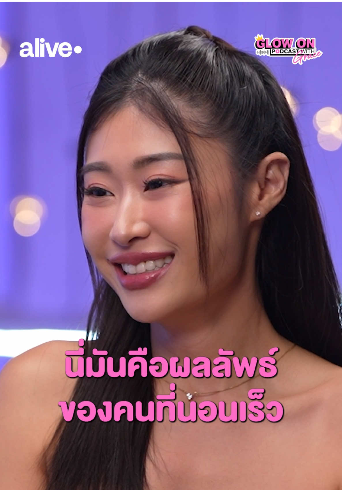 เคล็ดลับสุขภาพดีฉบับ “ยิปซี” คือนอนสองทุ่มตื่นตีสี่ทุกวัน จนเพื่อนล้อ? . ดูรายการเต็ม ๆ ได้ที่ Facebook และ Youtube : Alive dot . #alivedot #GlowOn #เกรซกาญจน์เกล้า #ยิปซี #ยิปซีคีรติ