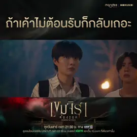 “ถ้าเค้าไม่ต้อนรับก็กลับเถอะ” รับชม “เขมจิราต้องรอด Khemjira The Series EP.1” ได้แล้วตอนนี้ทาง Youtube : Mandee Channel 📺 รับชม “เขมจิราต้องรอด Khemjira The Series” พร้อมกันทุกวันเสาร์ เวลา 21.30 น. ทางช่อง one 31 📽 ดูออนไลน์เวอร์ชัน UNCUT เวลา 22.30 น. บนแอป iQIYI และเว็บ iQ.com ที่เดียวเท่านั้น  Khemjira The Series EP1 #เขมจิราต้องรอดEP1  #เขมจิราต้องรอดseries   #KhemjiraTheSeries #MandeeWork #บันเทิงtiktok 