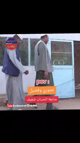 عندك موية ازول فضيل جديد  #نصوري_ربنا_يوفقو 